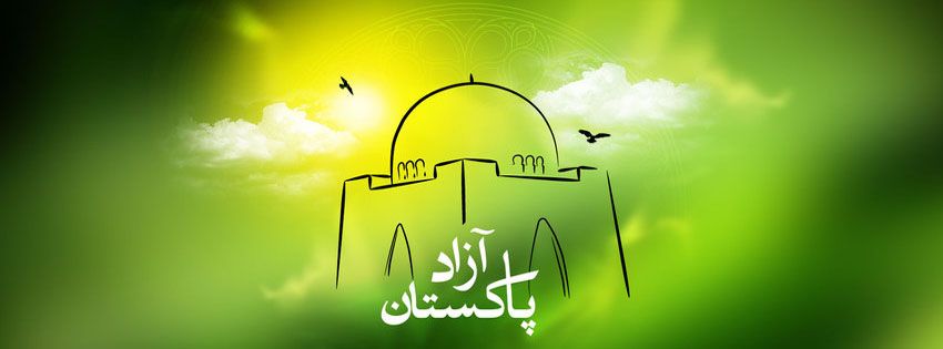 14-august-pakistan-day-essay-in-urdu